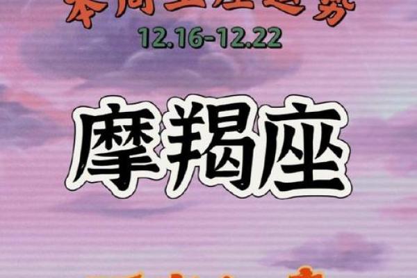 2025年3月28日摩羯座运势今日运势 2025年3月28日摩羯座运势今日运势