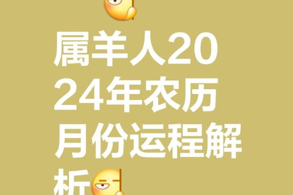 今日属羊人的财运_今日属羊人的财运方位 今日属羊人的财运_今日属羊人的财运方位