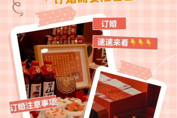 订婚结婚的日子怎么选 订婚结婚的日子怎么选