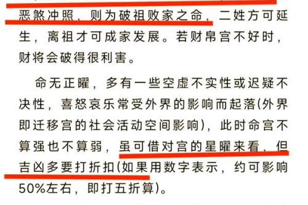 父母宫地空命理解析与运势影响 父母宫地空命理解析与运势影响
