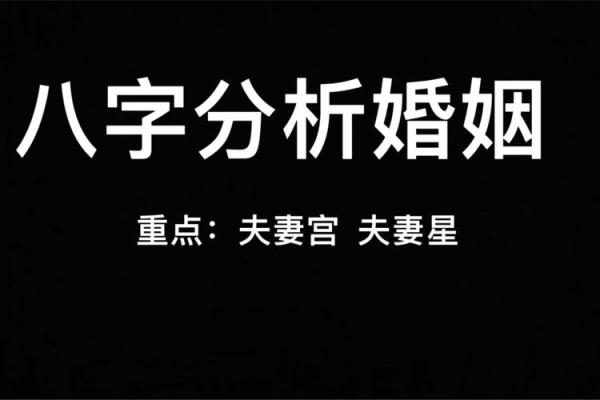 夫妻宫天同巨门 夫妻宫天同巨门解析婚姻运势与感情走向揭秘 夫妻宫天同巨门 夫妻宫天同巨门解析婚姻运势与感情走向揭秘