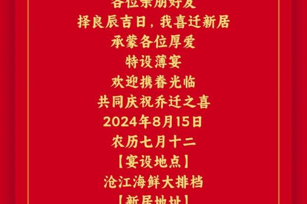 二月份乔迁新居吉日 二月份乔迁新居吉日