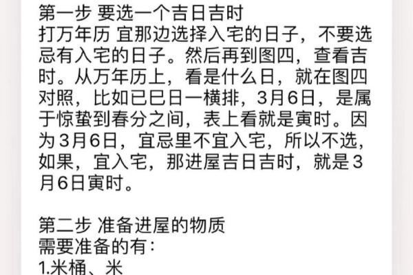 二月份入宅吉日 二月份入宅吉日