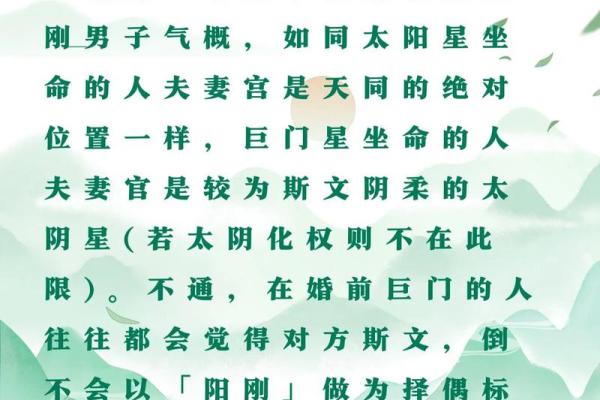 封诰在夫妻宫的女人命运与婚姻的奥秘解析 封诰在夫妻宫的女人命运与婚姻的奥秘解析