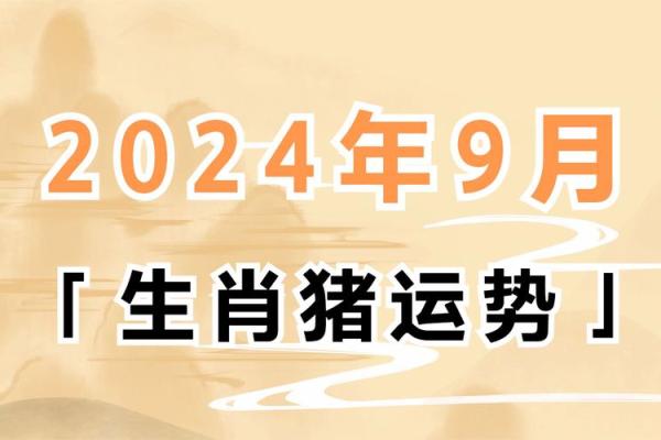 1995年男猪2025年运势 2025年猪年运势1995年的人运势 1995年男猪2025年运势 2025年猪年运势1995年的人运势