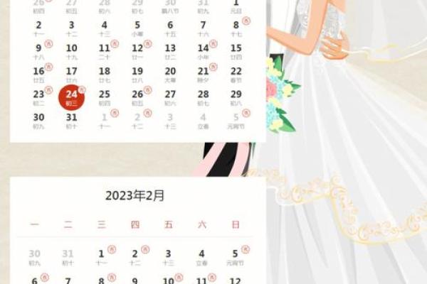 怎样选黄道吉日订婚呢 怎样选黄道吉日订婚呢