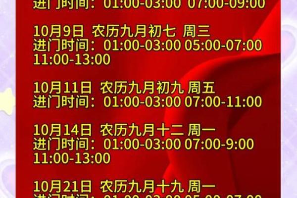 宜乔迁的黄道吉日(2025年宜乔迁的黄道吉日) 宜乔迁的黄道吉日(2025年宜乔迁的黄道吉日)