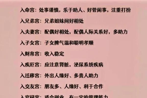 福德宫红鸾旺_福德宫红鸾旺地空地劫大耗男命 福德宫红鸾旺_福德宫红鸾旺地空地劫大耗男命