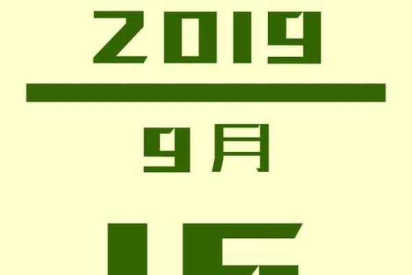 2月开张开业吉日 2月开张开业吉日