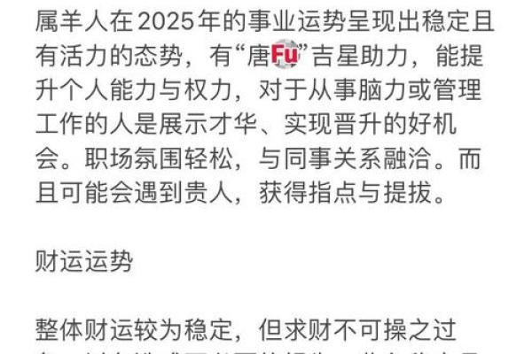 2025属羊的运气_2025属羊的运气怎么破解 2025属羊的运气_2025属羊的运气怎么破解