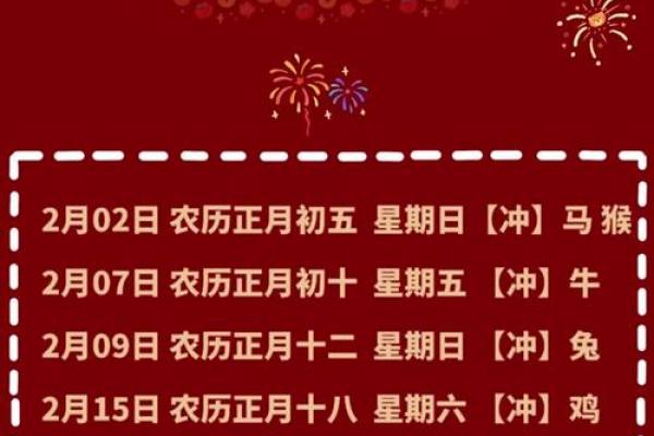 2025年2月入伙日子 2025年2月入伙日子