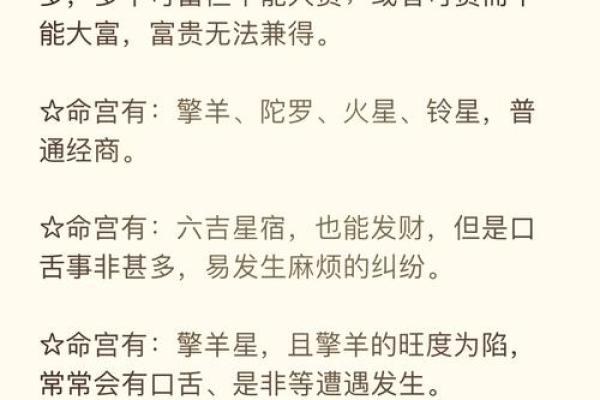 夫妻宫紫薇天相 夫妻宫紫薇天相是什么意思女命 夫妻宫紫薇天相 夫妻宫紫薇天相是什么意思女命