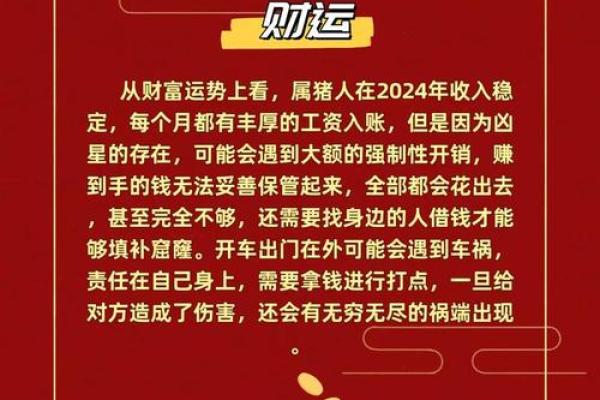2025年属猪运势大爆发83年属猪人最旺的一年 2025年属猪运势大爆发83年属猪人最旺的一年
