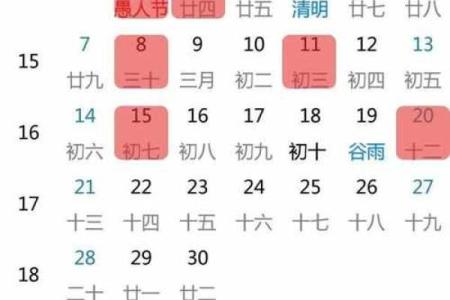 1月份哪天是黄道吉日-[黄道吉日]