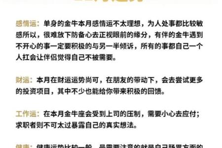 今日金牛星座运势_今曰金牛星座运势