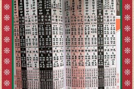 8月份吉日-[黄道吉日]