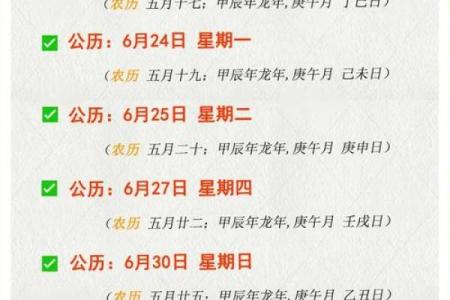 动土装修黄道吉日