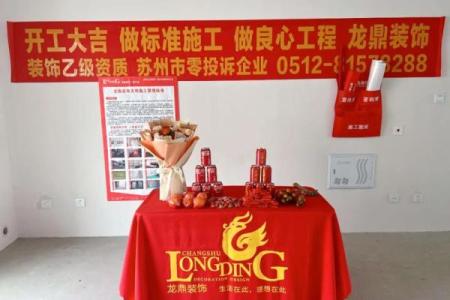 装修房子适合动工的日子