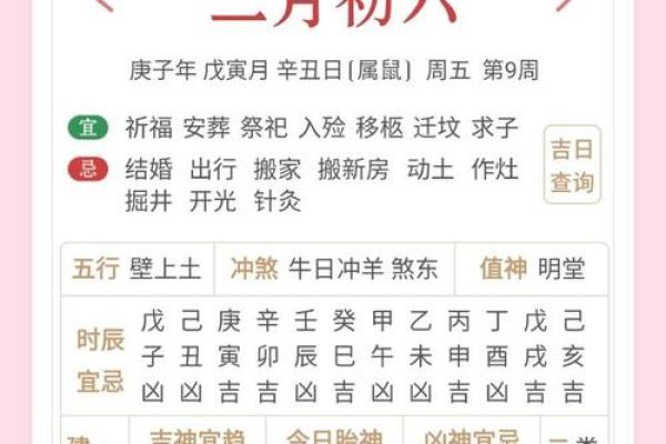 2021年2月入宅黄道吉日 2021年2月入宅黄道吉日