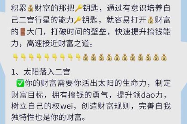 财帛宫代表什么意思_财帛宫代表什么意思全面解析财帛宫的含义与作用 财帛宫代表什么意思_财帛宫代表什么意思全面解析财帛宫的含义与作用