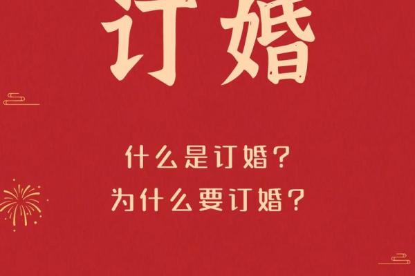 正月适合订婚的日子 正月适合订婚的日子