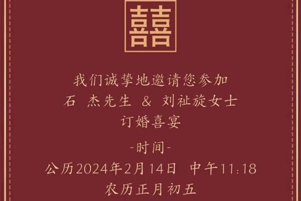 订婚要定日子吗 订婚要定日子吗