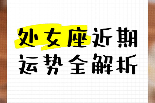 处女座女生今天运势 处女座女生今日运势解析爱情事业双丰收 处女座女生今天运势 处女座女生今日运势解析爱情事业双丰收