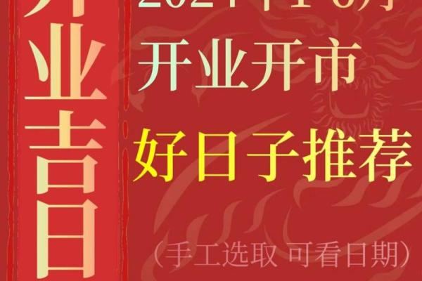 本月开业日子哪天好(本月开业日子哪天好点) 本月开业日子哪天好(本月开业日子哪天好点)