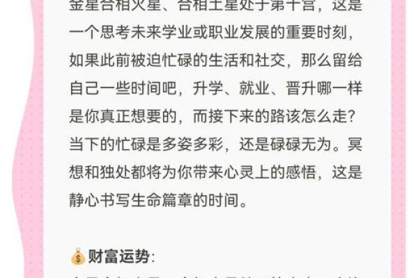 金牛座一周运势分析 金牛座本周整体运势 金牛座一周运势分析 金牛座本周整体运势