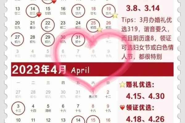 2023年7月订婚黄道吉日查询表 2023年7月订婚黄道吉日查询表