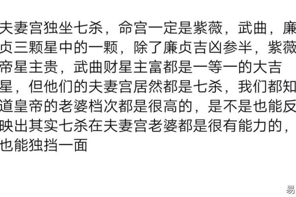 夫妻宫左辅右弼 夫妻宫左辅右弼必有小三吗 夫妻宫左辅右弼 夫妻宫左辅右弼必有小三吗