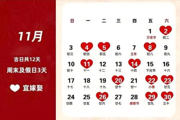 20214月领证日子 20214月领证日子