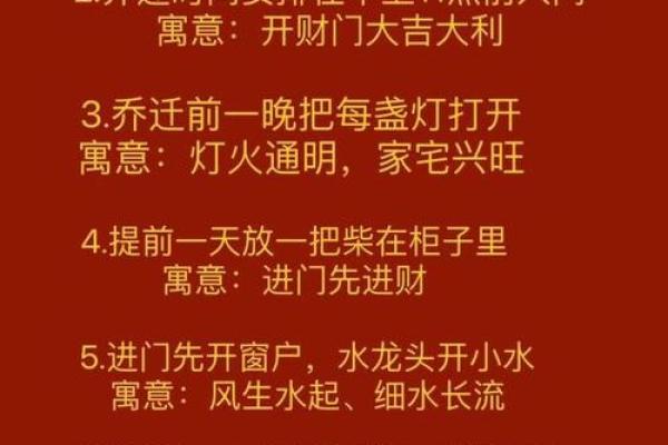 公司乔迁吉日(公司乔迁吉日最近哪天好) 公司乔迁吉日(公司乔迁吉日最近哪天好)