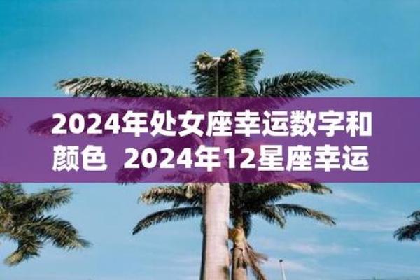 处女座的2025年运势 处女座2025年运势唐绮阳 处女座的2025年运势 处女座2025年运势唐绮阳