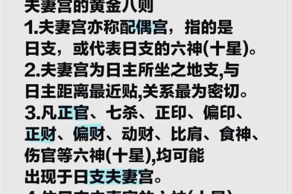 夫妻宫坐伤官_夫妻宫坐伤官意味着什么 夫妻宫坐伤官_夫妻宫坐伤官意味着什么
