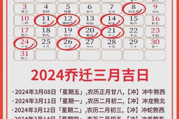 2023年2月份乔迁黄道吉日(2023年2月搬家吉日) 2023年2月份乔迁黄道吉日(2023年2月搬家吉日)