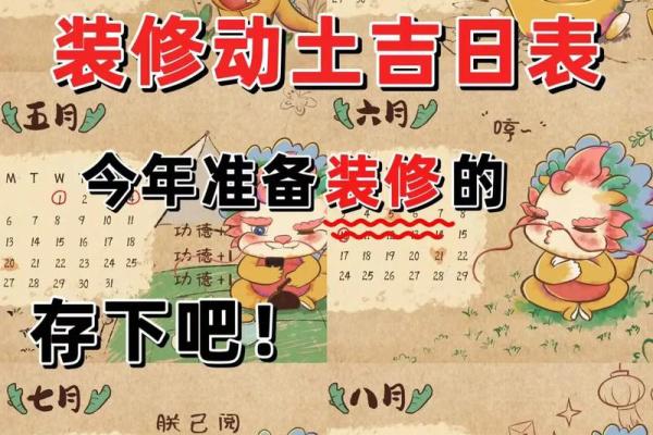 2025年4月黄道吉日装修开工 2025年4月黄道吉日装修开工