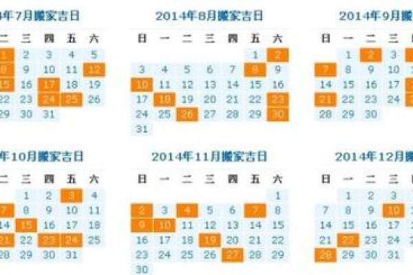 2月份搬家的吉日良辰-[黄道吉日]