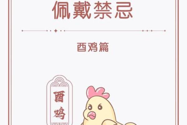 2025年属鸡人运程_2025年属鸡人运程详解财运事业感情全面解析 2025年属鸡人运程_2025年属鸡人运程详解财运事业感情全面解析