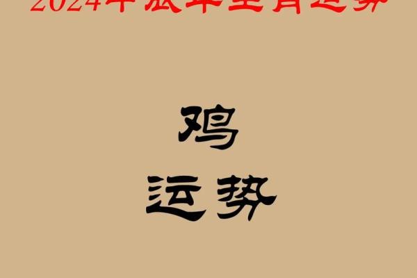 1993年属鸡人2025年运势及运程_1993年属鸡的人2023年运势 1993年属鸡人2025年运势及运程_1993年属鸡的人2023年运势
