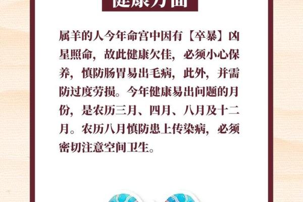 2025属羊人运势_2025属羊人运势什么能运势好起来 2025属羊人运势_2025属羊人运势什么能运势好起来