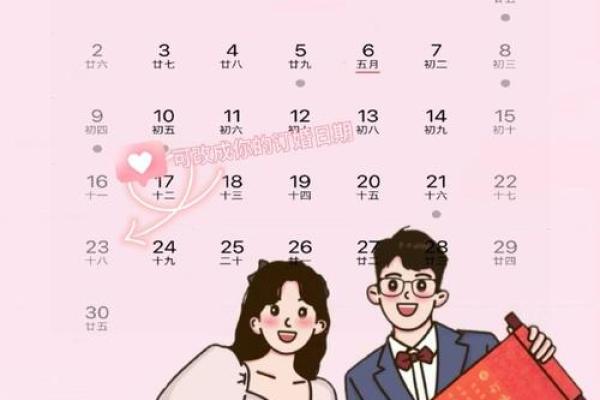 订婚7月黄道吉日查询 订婚7月黄道吉日查询