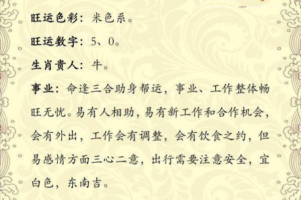 属鸡2025感情运势 2025年属鸡感情运势解析桃花运旺盛爱情甜蜜升温 属鸡2025感情运势 2025年属鸡感情运势解析桃花运旺盛爱情甜蜜升温