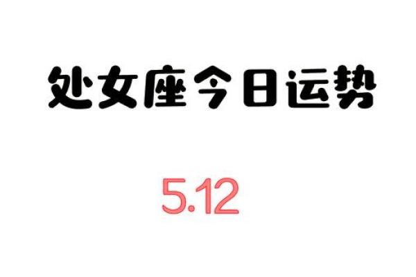 83年处女座2025年运势_83年处女座2021年运势完整版 83年处女座2025年运势_83年处女座2021年运势完整版