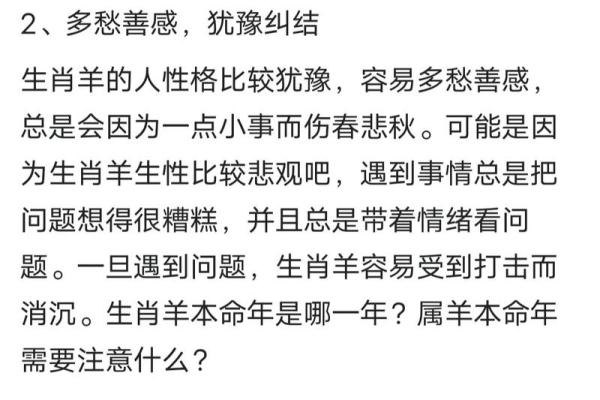 1991年属羊34岁运势 1991年属羊34岁运势解析2024年事业财运大揭秘 1991年属羊34岁运势 1991年属羊34岁运势解析2024年事业财运大揭秘