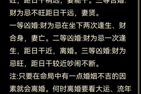 夫妻宫相破_夫妻宫相破婚姻危机背后的命理玄机 夫妻宫相破_夫妻宫相破婚姻危机背后的命理玄机
