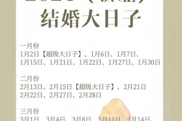 2021年四月领证的黄道吉日 2021年四月领证的黄道吉日