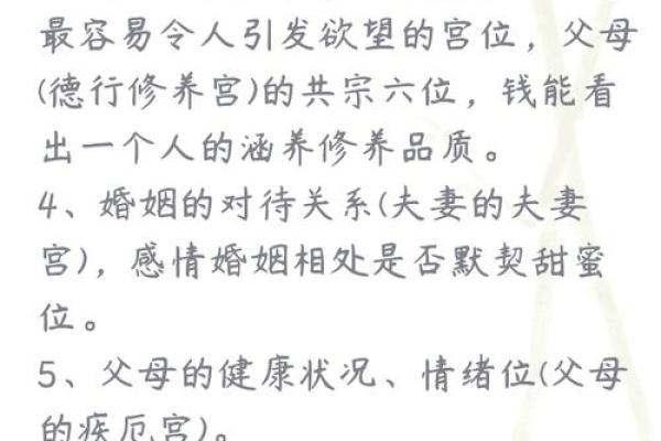 福德宫化忌入财帛宫_福德宫化忌入财帛宫看配偶 福德宫化忌入财帛宫_福德宫化忌入财帛宫看配偶