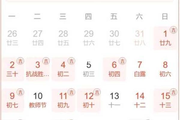 2024年结婚黄道吉日查询 2024年结婚黄道吉日查询