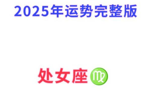 处女座六月份运势解析事业爱情双丰收 处女座六月份运势解析事业爱情双丰收